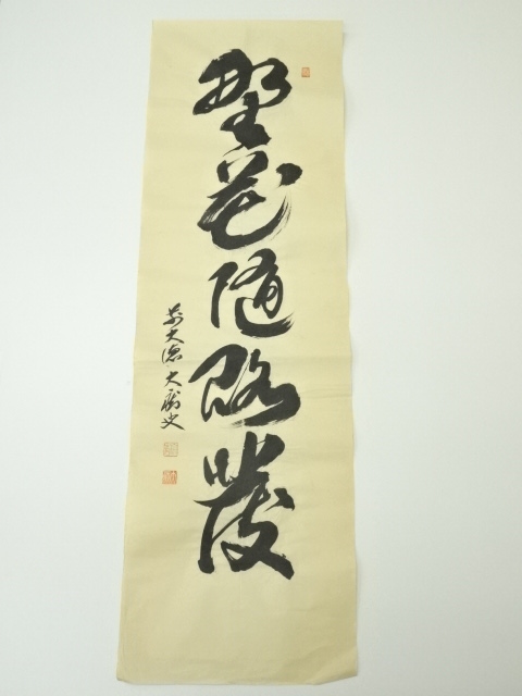 Paintings & Calligraphy